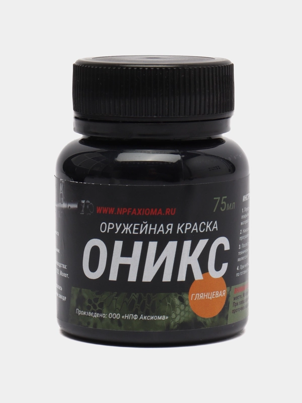 Краска оружейная "Оникс", термо-полимерная, глянцевая, черная, 75 мл