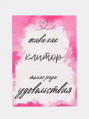 Открытка-прикол на день рождения, в крафт конверте
