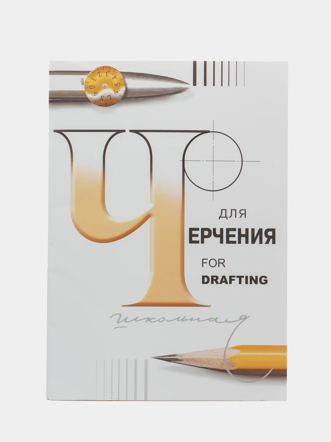 Папка с листами для черчения Гознак "Школьная" А3 24 л