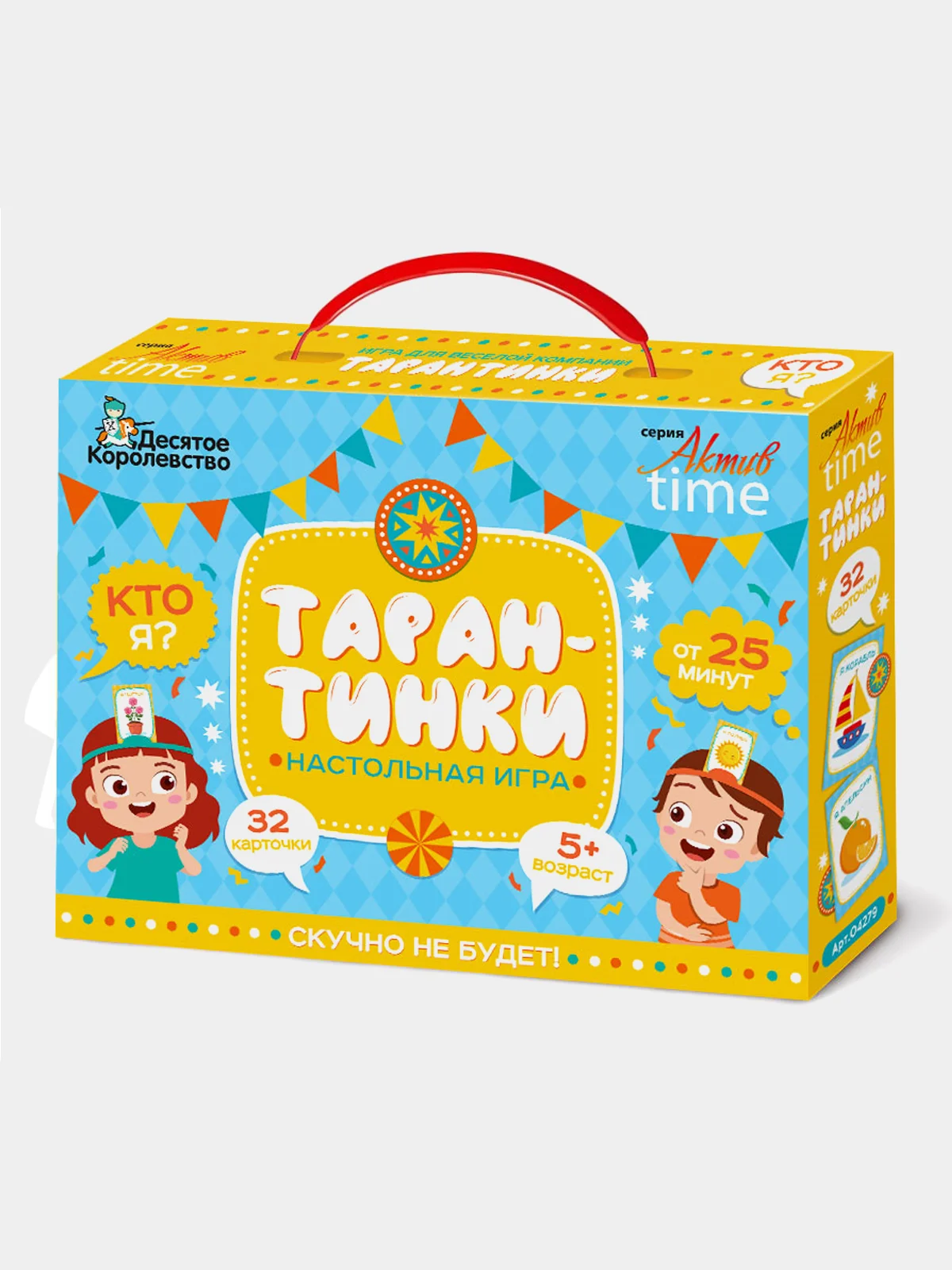 Голубой кто я ? Кто ты? Настольная детская игра Тарантинки