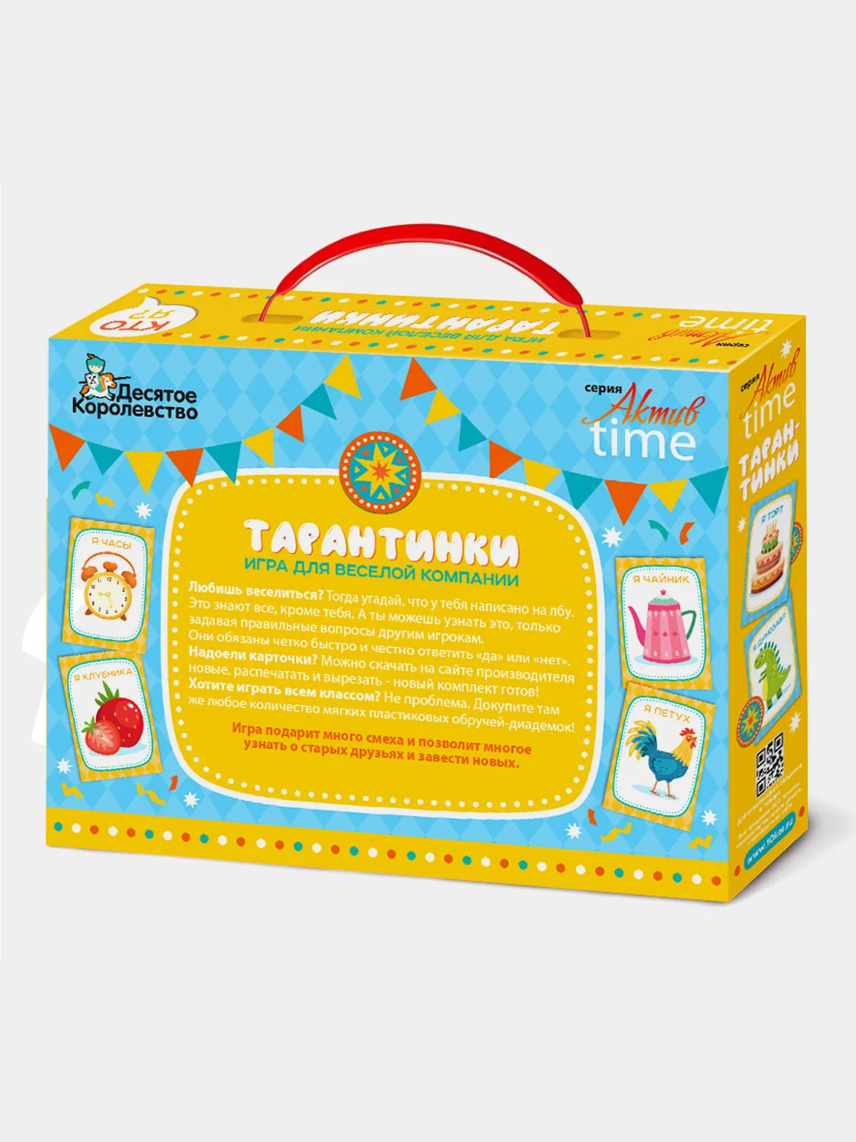 Голубой кто я ? Кто ты? Настольная детская игра Тарантинки