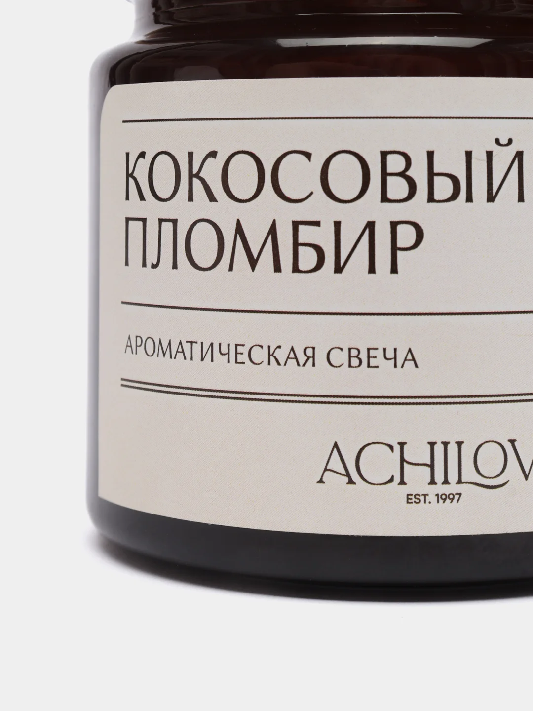 Ароматическая свеча Achilov 200 мл, 15 видов, трещат при горении