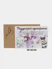 Бирюзовый подарочный сертификат на секс, с наклейками