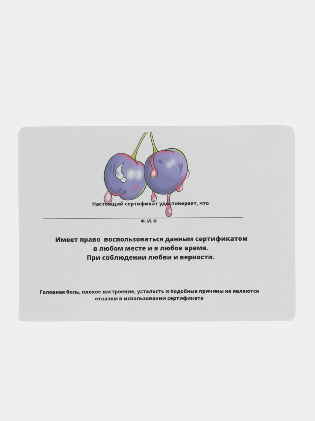 Бирюзовый подарочный сертификат на секс, с наклейками