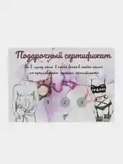 Бирюзовый подарочный сертификат на секс, с наклейками