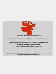 Желтый подарочный сертификат на секс, с наклейками