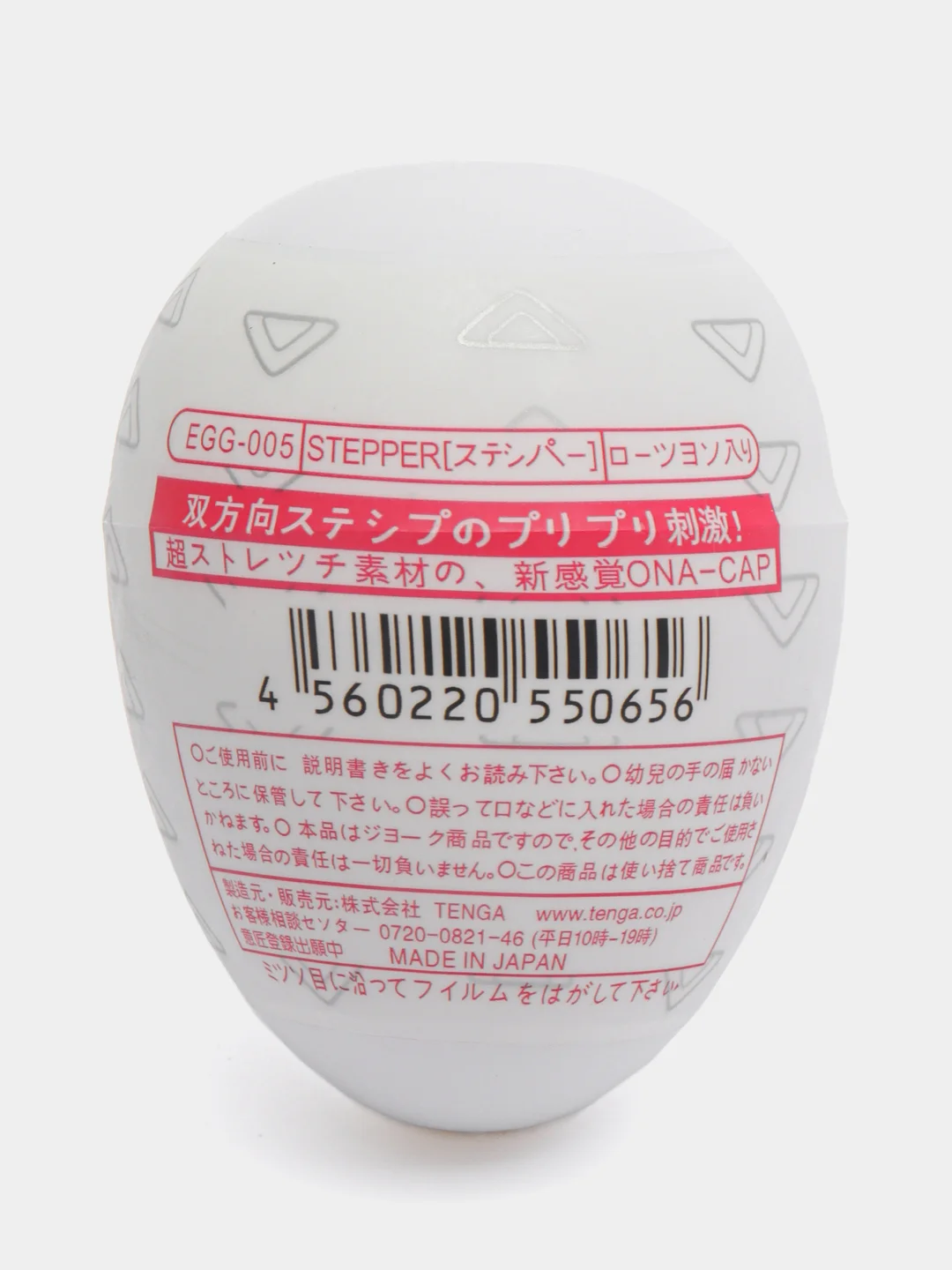 Розовый мужской мастурбатор - яйцо Tenga EGG, 6 разновидностей