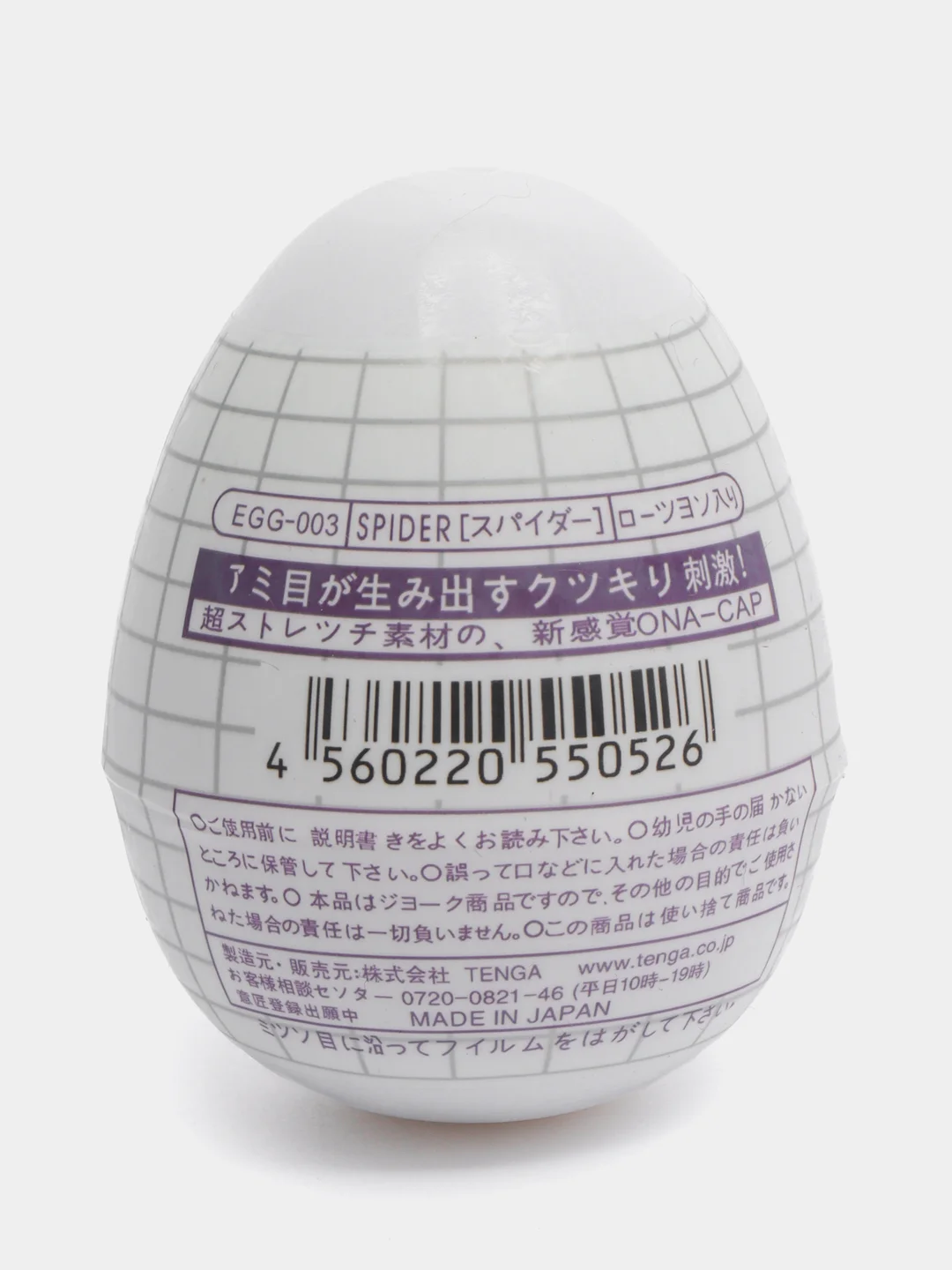 Фиолетовый мужской мастурбатор - яйцо Tenga EGG, 6 разновидностей