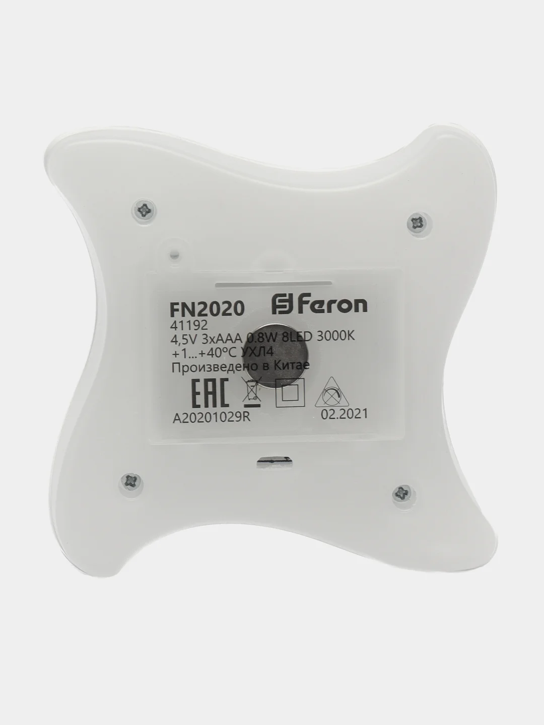 Светильник ночник на магните 8LED , 3*ААА battery 93*93*38мм, FN2020