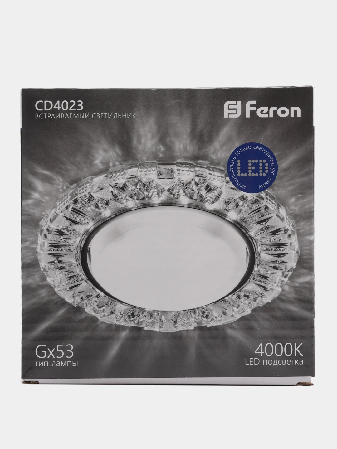 Светильник встраиваемый со светодиодной подсветкой 20LED*2835 SMD 4000K, 29476