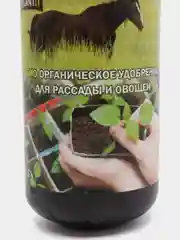 Биоорганическое удобрение для рассады и овощей, 0,5л