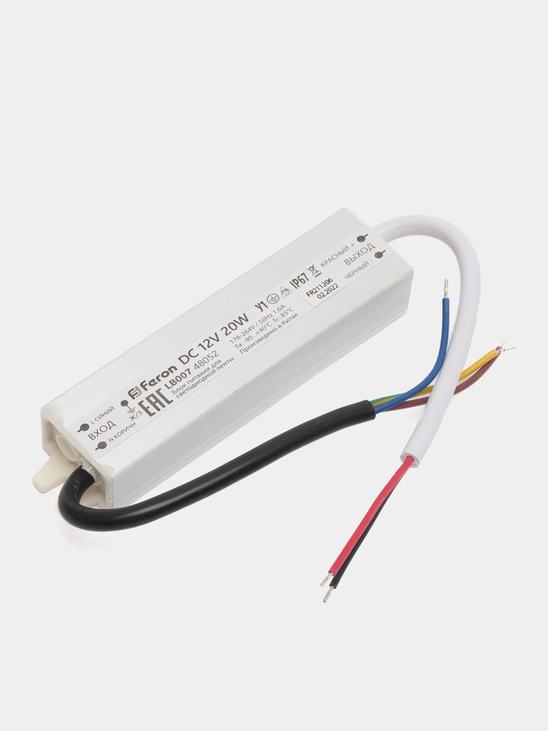 Трансформатор электронный для светодиодной ленты 20W 12V IP67 (драйвер), LB007