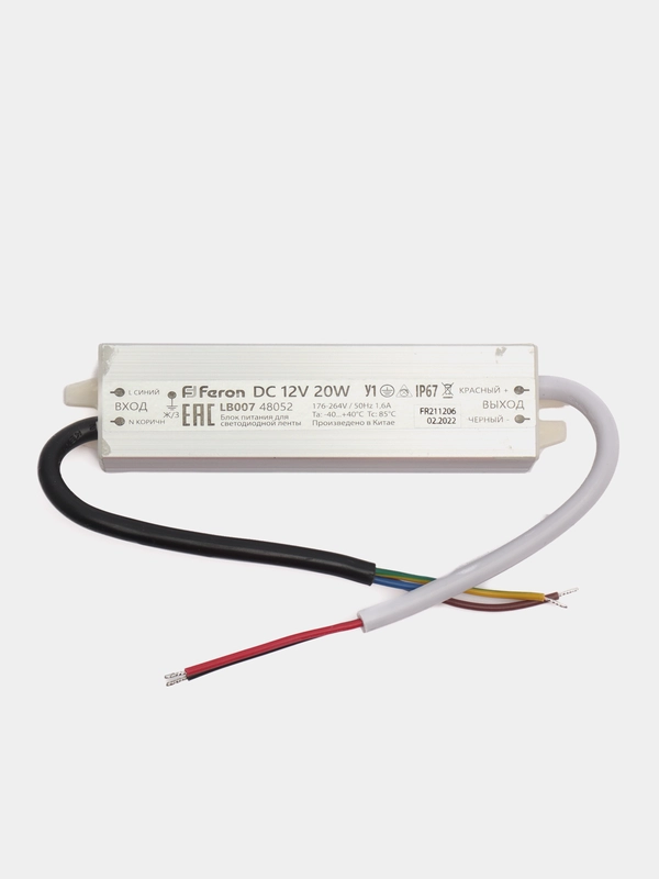 Трансформатор электронный для светодиодной ленты 20W 12V IP67 (драйвер), LB007