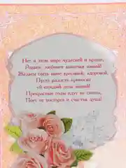 Диплом "Самой любимой и дорогой мамы"