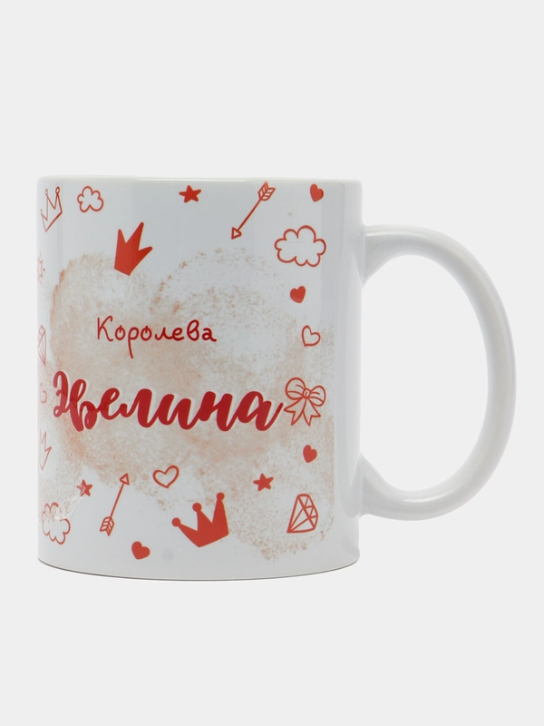 Кружка именная "Королева Эвелина"