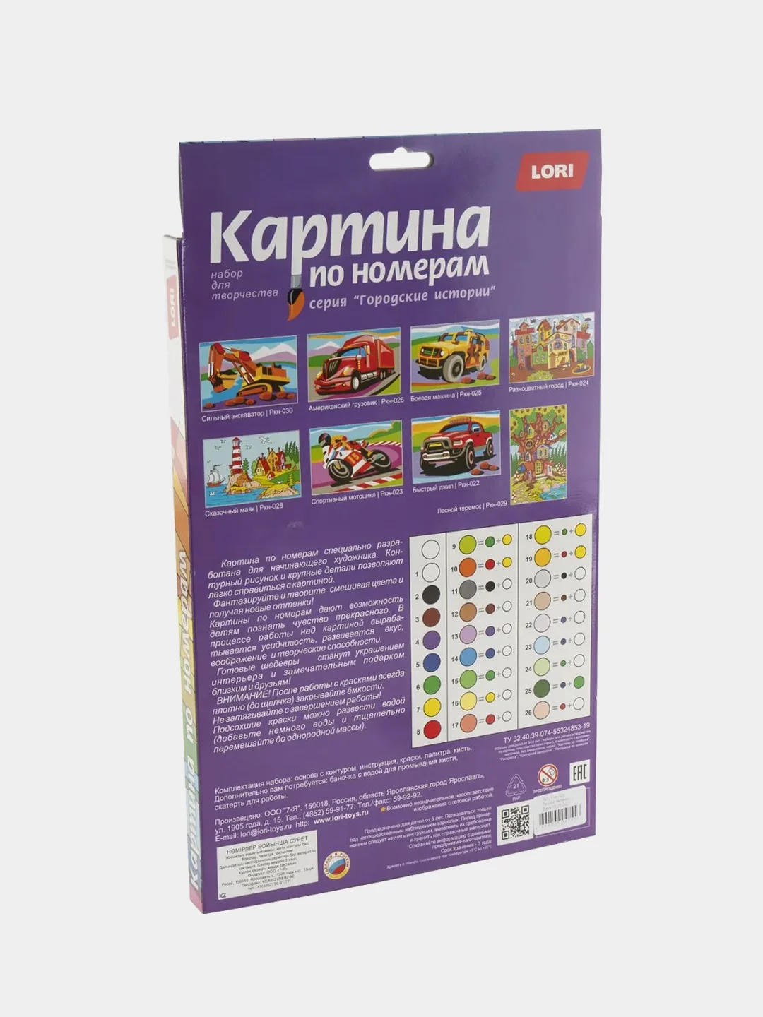 Набор для детского творчества, картина по номерам для малышей "Лесной теремок" Lori