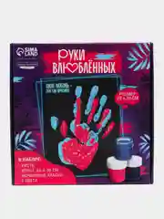 Набор для творчества "Руки влюблённых. Отпечаток любви", на холсте