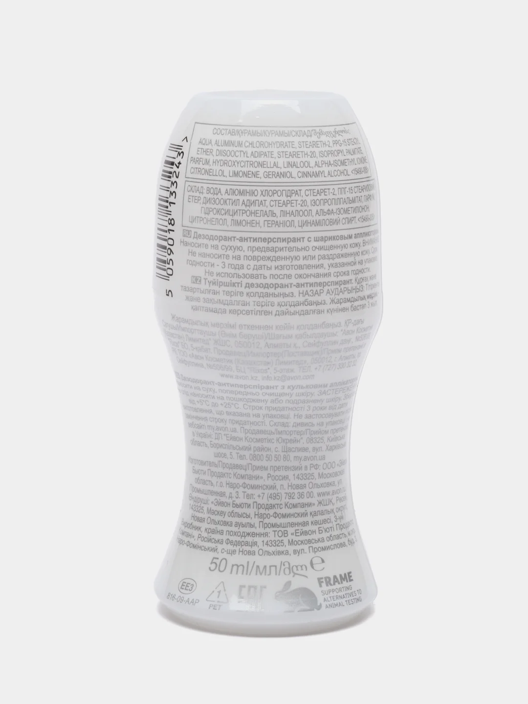 Шариковый дезодорант-антиперспирант Avon Pur Blanca, 50 мл