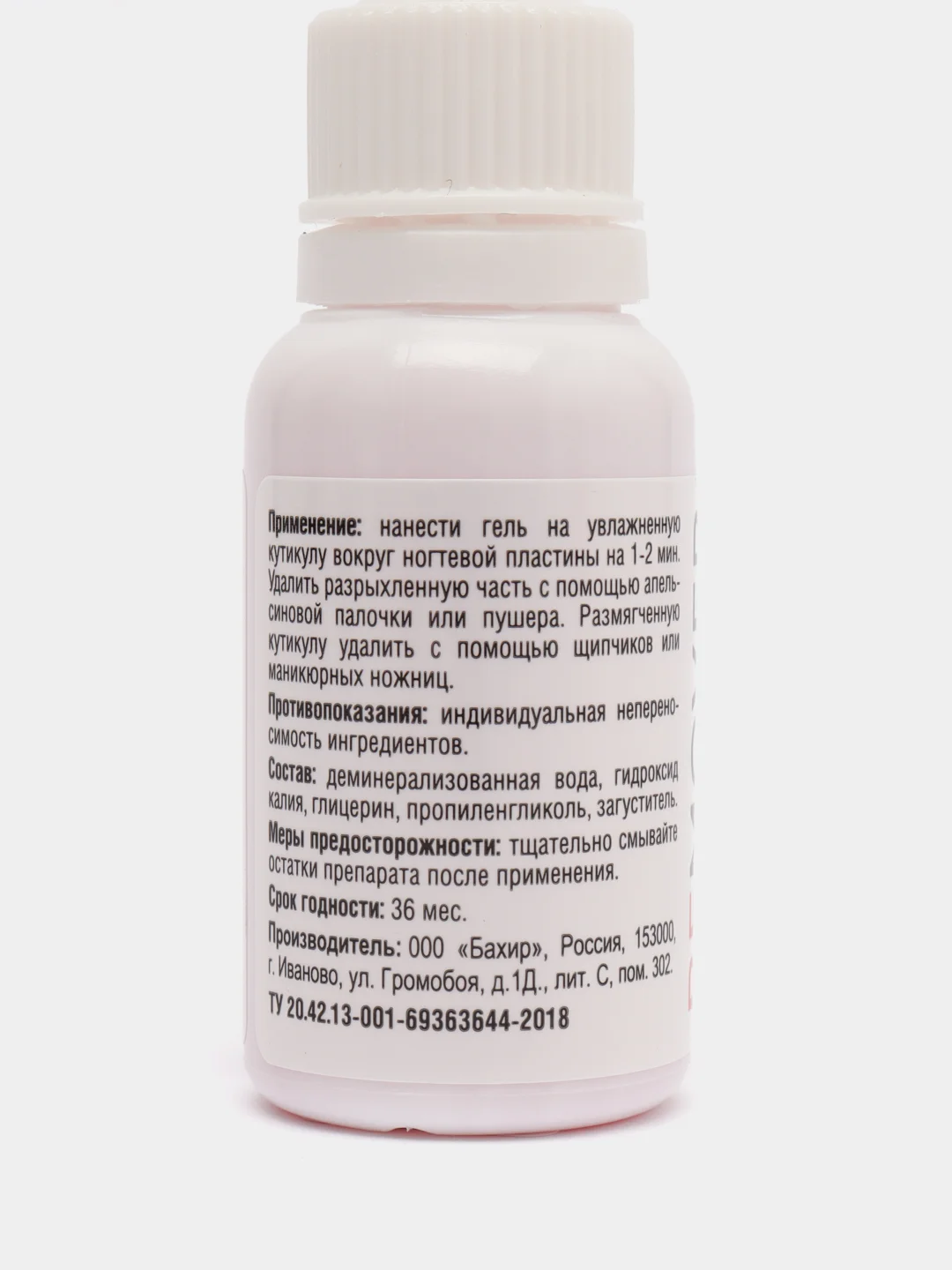 Гель для удаления кутикулы Аwista, 15 мл