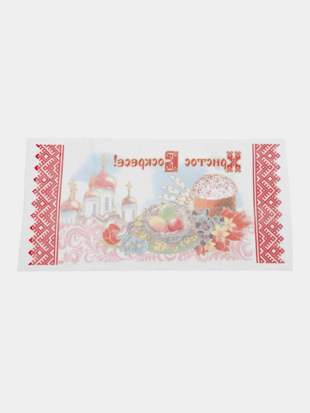 Алый декор в корзину "Христос Воскресе" на пасху,  подставка, кулич, яйца
