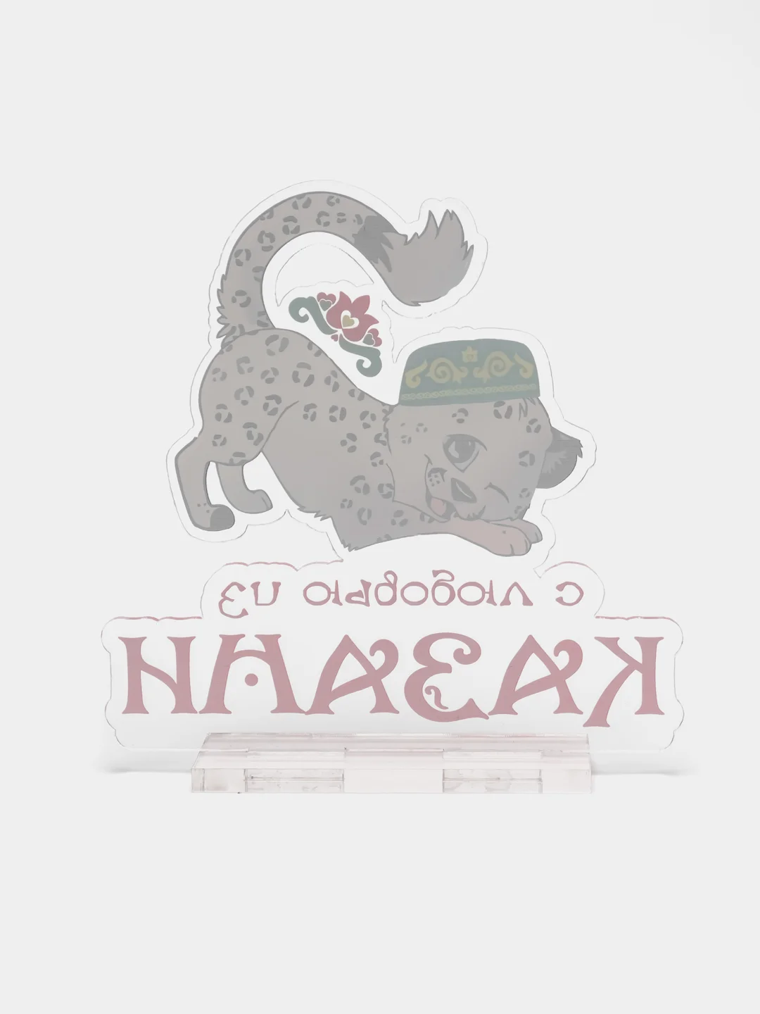 Белый акриловая 2D-фигурка, татарская