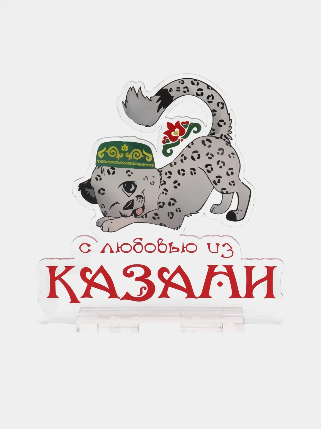 Белый акриловая 2D-фигурка, татарская