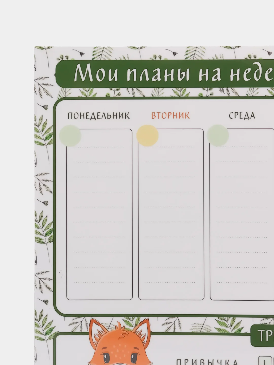 Белый магнитный планер на месяц, неделю, с маркером на водной основе, на магните, на холодильник