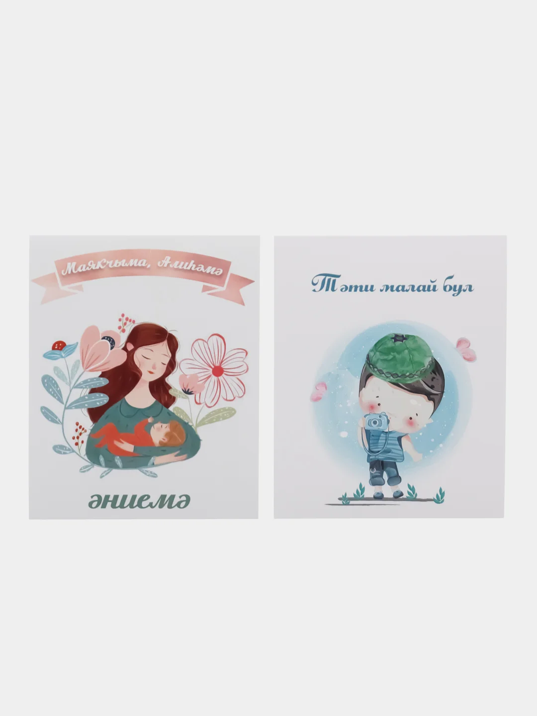 Зеленый набор мини-открыток, с днем рождения, татарские, акварельные, с надписями, с приколами
