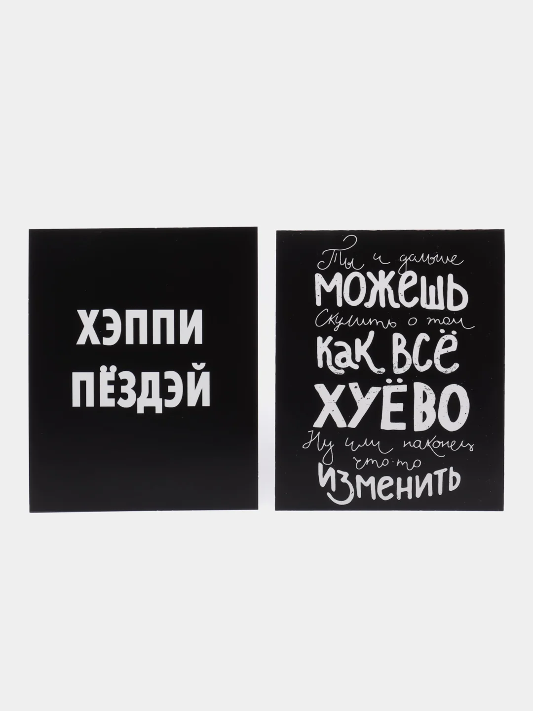 Белый набор мини-открыток, с днем рождения, татарские, акварельные, с надписями, с приколами