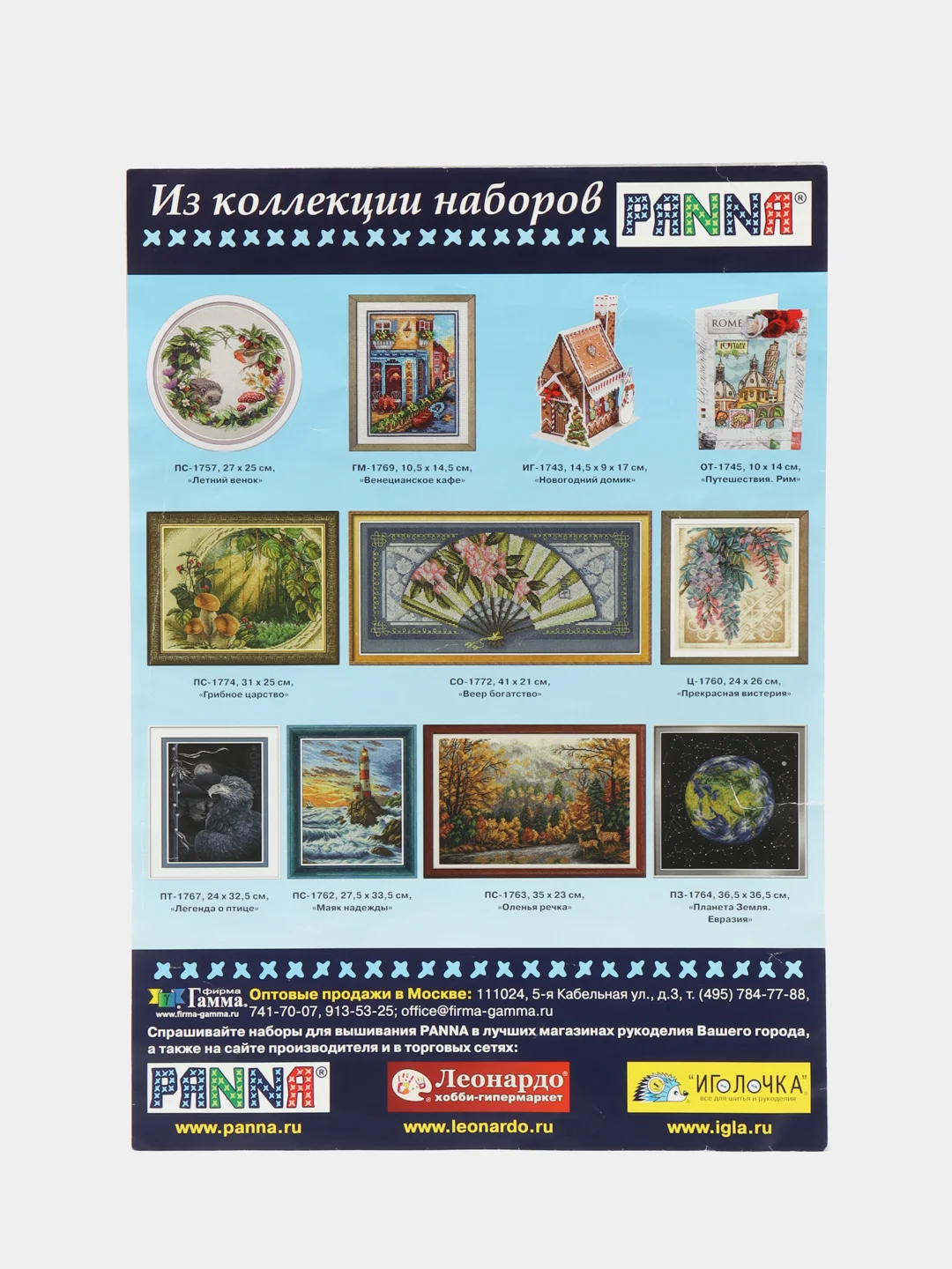 Набор для вышивки Именной оберег Алиса