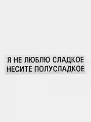 Синий термонаклейка на одежду в виде надписи