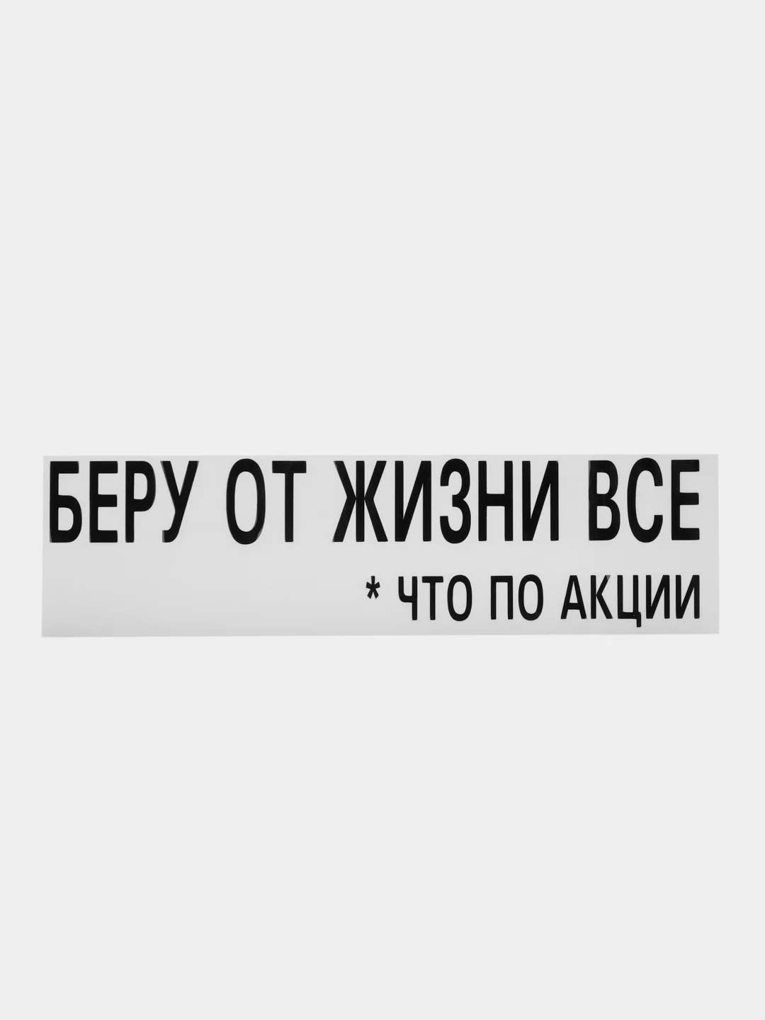 Индиго термотрансфер, термонаклейка на одежду, надпись, цитата