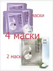 Тканевая маска для лица, увлажняющая