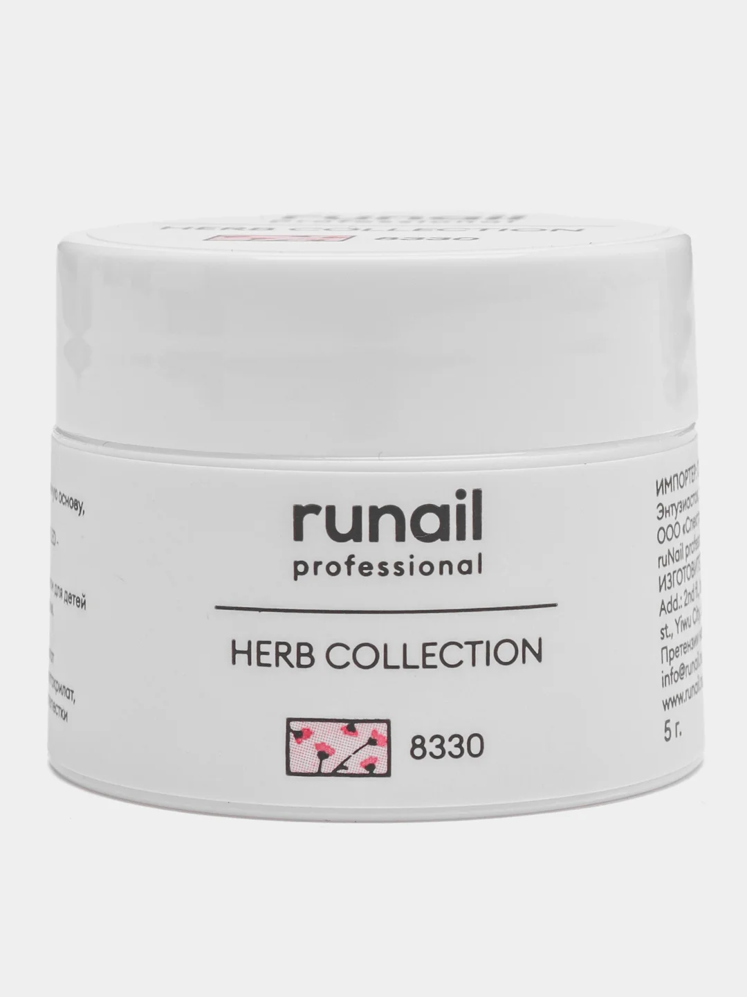 Гель-лак с сухоцветами Herb collection, для ногтей, 5 г