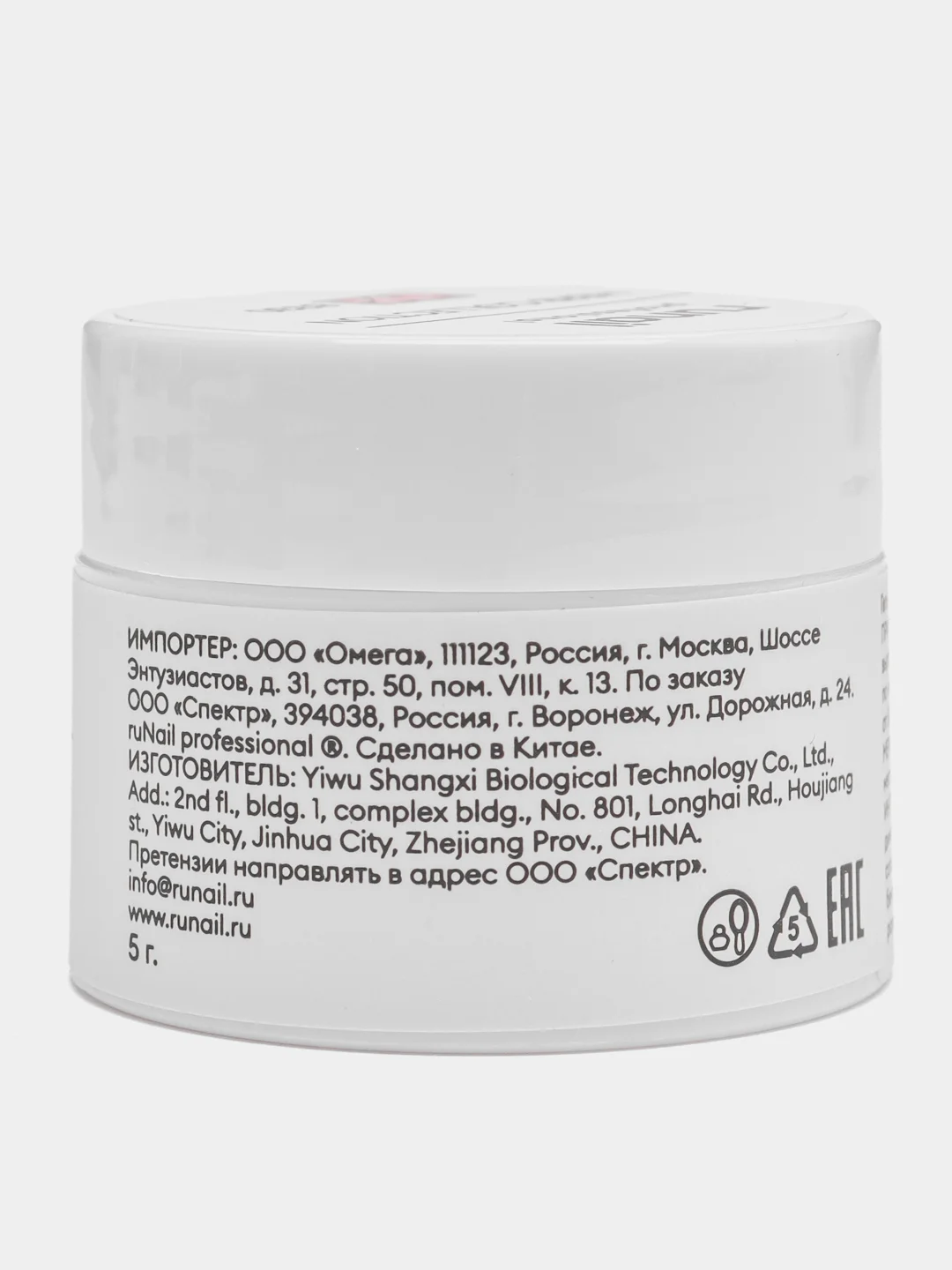Гель-лак с сухоцветами Herb collection, для ногтей, 5 г