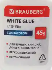 Клей ПВА канцелярский жидкий, 10 штук х 45 г, бумага, картон, дерево, Brauberg, 270433