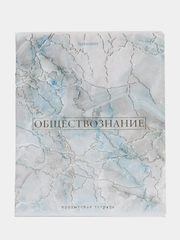 Тетрадь общая для школы предметная Pastel 48 листов Обществознание, клетка Brauberg 404310