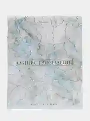 Тетрадь общая для школы предметная Pastel 48 листов Обществознание, клетка Brauberg 404310