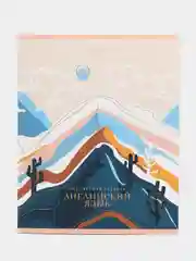 Тетрадь общая для школы предметная, 48 листов, "Английский Язык", клетка, Brauberg, 404546
