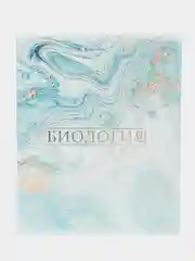 Тетрадь общая для школы предметная Pastel 48 листов Биология, клетка, Brauberg, 404312