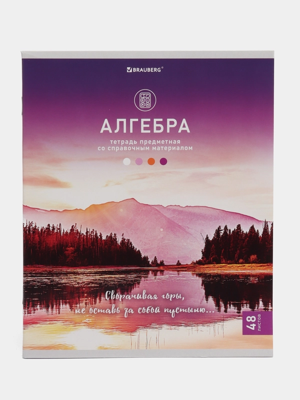 Тетрадь общая для школы предметная Nature 48 листов Алгебра, клетка, Brauberg, 404580