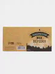 Открытка "Всех вершин", 7 х 7