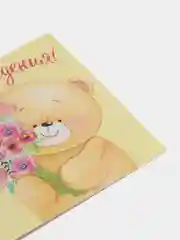 Бежевый открытка "С днем рождения", 7*7