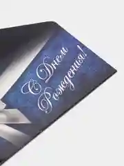 Синий конверт для денег