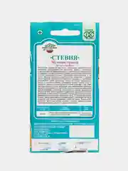 Стевия "Медовая травка", Гавриш, 7 штук