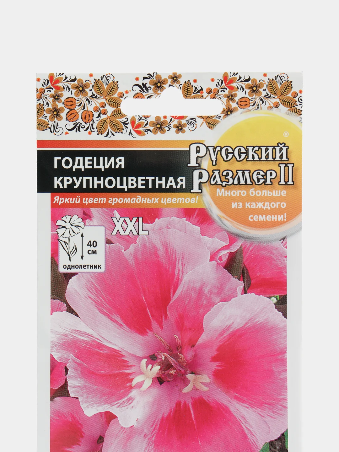 Семена Годеция "Крупноцветная XXL", Русский размер, 100 семян