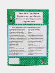 Развивающая детская книга-раскраска "Учим английский вместе"