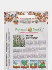 Семена цветов "Ипомея Шантеклер"