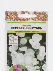 Семена цветов Лунария "Серебряный рубль"