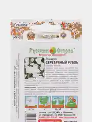 Семена цветов Лунария "Серебряный рубль"